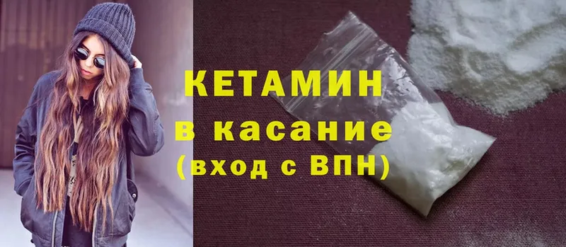 Кетамин ketamine  где продают наркотики  Балашов 