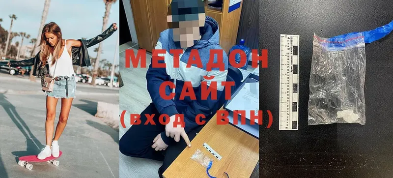 Метадон methadone  KRAKEN зеркало  Балашов 